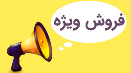 فروش ویژه تعاونی درودگران قم